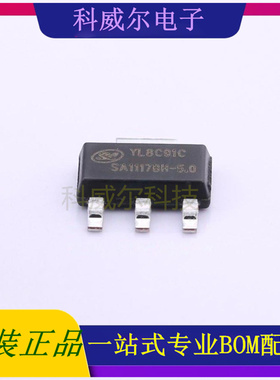 SA1117BH-5.0 封装SOT-223 SILAN(士兰微) 线性稳压器 全新原装