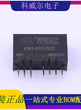 KW3-05D15E3 封装SIP AIPULNION 电源模块 全新原装