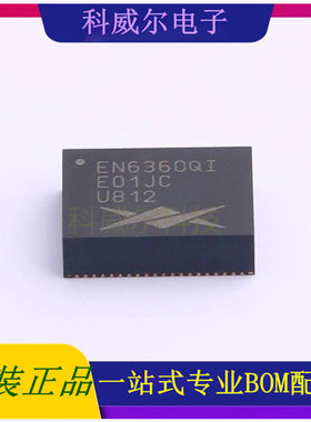 EN6360QI 封装QFN-68 ALTERA(阿尔特拉) 电源模块 全新原装