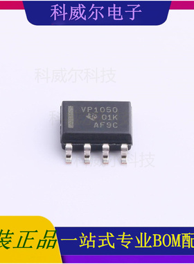 SN65HVD1050DR 封装SOIC-8_150mil  TI芯片 CAN芯片 全新原装