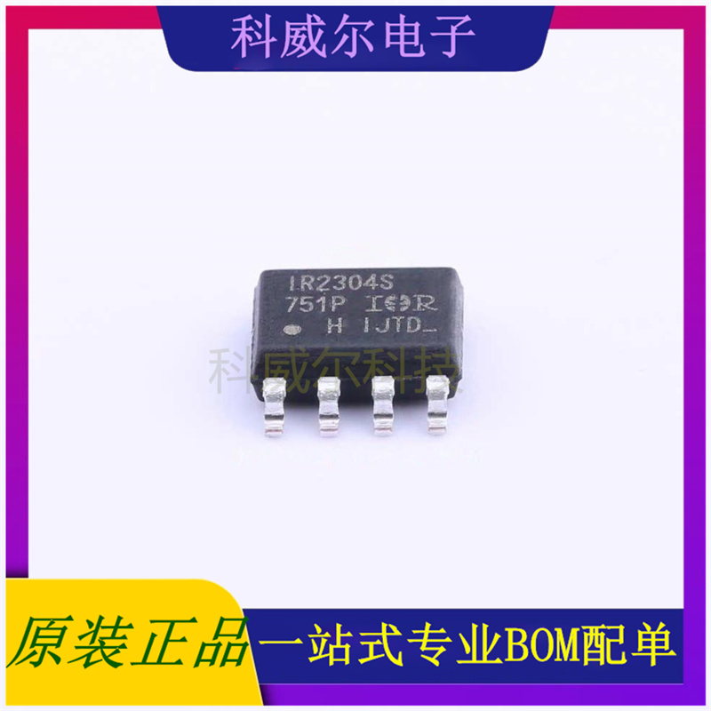 IR2304STRPBF 封装SOIC-8 Infineon驱动IC芯片 全新原装