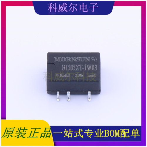 B1505XT-1WR3 封装SMD MORNSUN 电源模块 全新原装