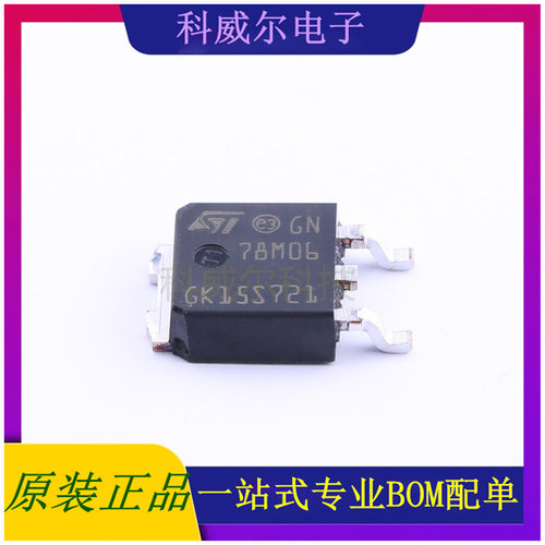 L78M06CDT-TR 封装TO-252-2(DPAK) ST线性稳压器 全新原装