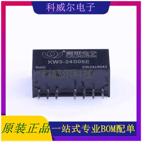 KW3-24S05E 封装DIP AIPULNION 电源模块 全新原装
