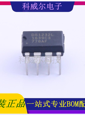 DS1232LP+ 封装DIP-8 美信 功率开关 全新原装