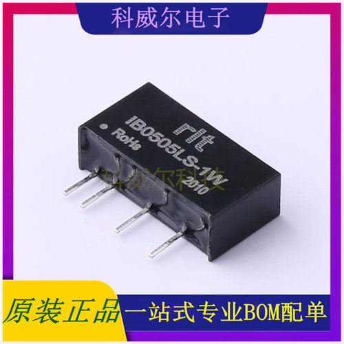 IB0505LS-1W 封装SIP rlt 电源模块 全新原装