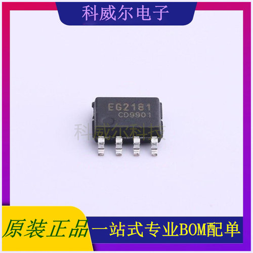 EG2181 封装SOP-8 EG驱动IC芯片 全新原装