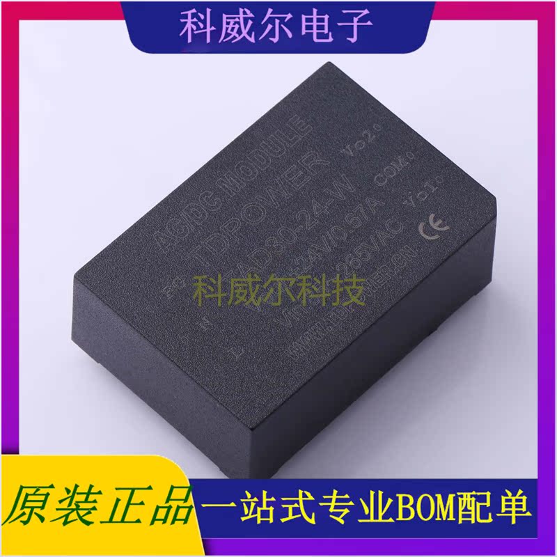TAD30-24-W 封装DIP,70x48x23mm TDPOWER 电源模块 全新原装