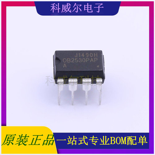 OB2530APAP-H AC-DC控制器和稳压器 品牌OB(昂宝) 封装DIP-8