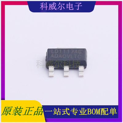 LD1117AG-ADJ-A 封装SOT-223 UTC 线性稳压器 全新原装