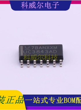 UC3843ADTR 封装SOIC-14TIDC-DC控制芯片 全新原装