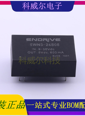 EWN3-24S05 封装SIP ENDRIVE 电源模块 全新原装