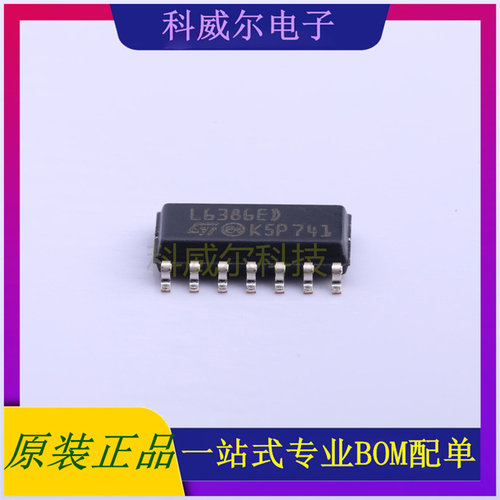 L6386ED 封装SOIC-14_150mil ST驱动IC芯片 全新原装
