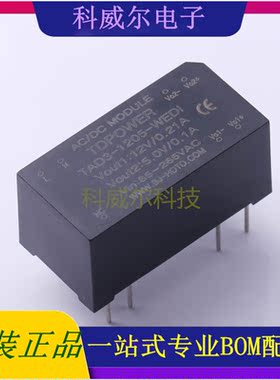 TAD3-1205-WEDI 封装DIP/38*19*19 TDPOWER 电源模块 全新原装