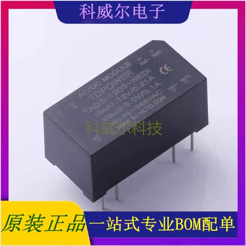 TAD3-1205-WEDI 封装DIP/38*19*19 TDPOWER 电源模块 全新原装