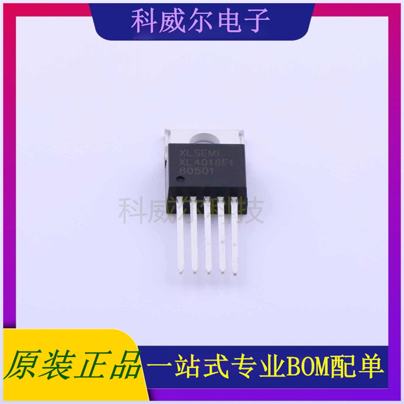 XL4016E1 封装TO-220-5XLSEMI(芯龙)DC-DC电源芯片 全新原装