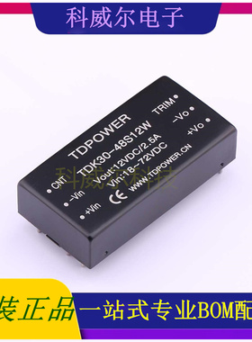 TDK30-48S12W 封装DIP TDPOWER 电源模块 全新原装