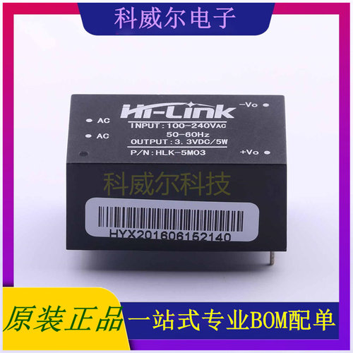 HLK-5M03 封装SIP HI-LINK 电源模块 全新原装