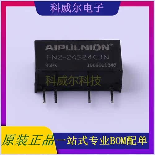 FN2-24S24C3N 封装SIP AIPULNION 电源模块 全新原装