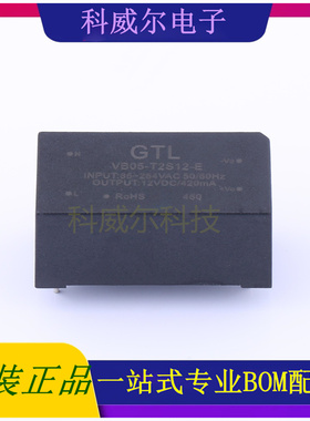 VB05-T2S12-E 封装插件 GTL-POWER 电源模块 全新原装