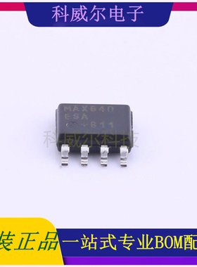 MAX640ESA+ SO-8MAXIMDC-DC电源芯片 全新原装