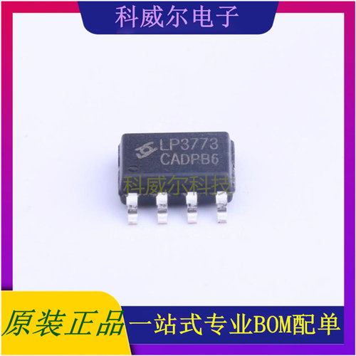 LP3773CA AC-DC控制器和稳压器 品牌芯茂微 封装SOP-7