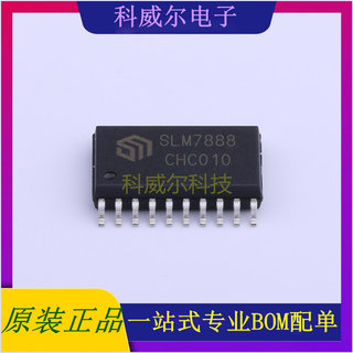 SLM7888CH 封装SOIC-20L Sillumin驱动IC芯片 全新原装