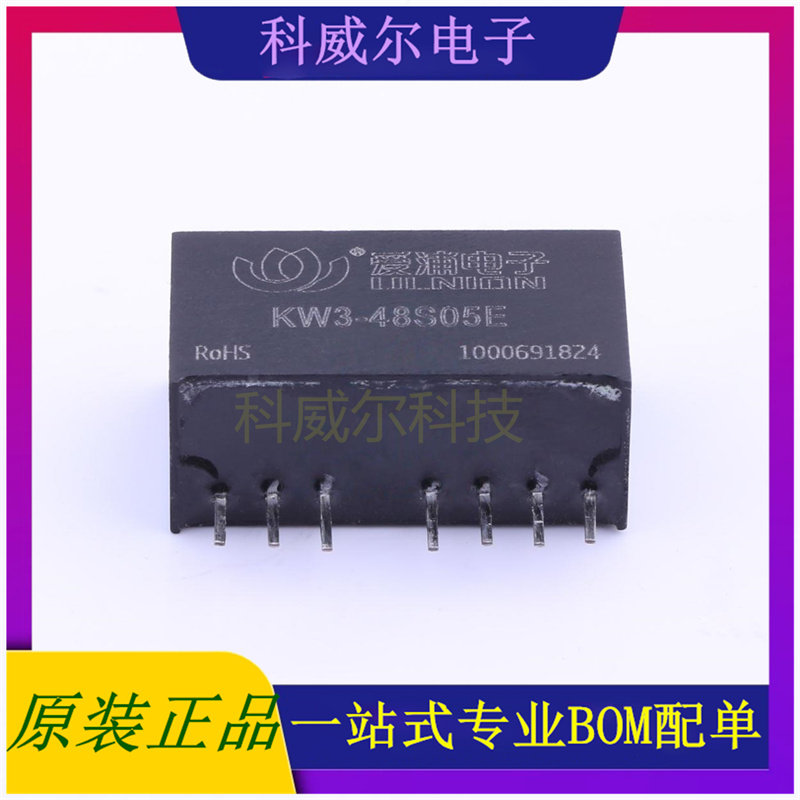 KW3-48S05E 封装SIP AIPULNION 电源模块 全新原装