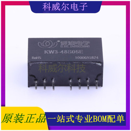 KW3-48S05E 封装SIP AIPULNION 电源模块 全新原装