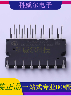 IKCM30F60GD 封装Through Hole英飞凌电机驱动芯片 全新原装