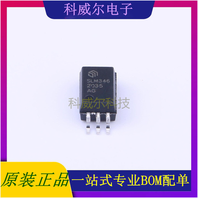 SLM346CK-DG 封装SO-6 Sillumin驱动IC芯片 全新原装