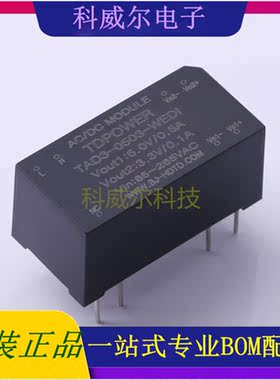 TAD3-0503-WEDI 封装DIP/38*19*19 TDPOWER 电源模块 全新原装