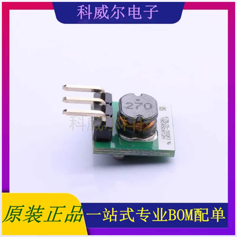 K78L05-500R3 封装SIP MORNSUN 电源模块 全新原装