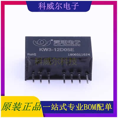 KW3-12D05E 封装SIP AIPULNION 电源模块 全新原装