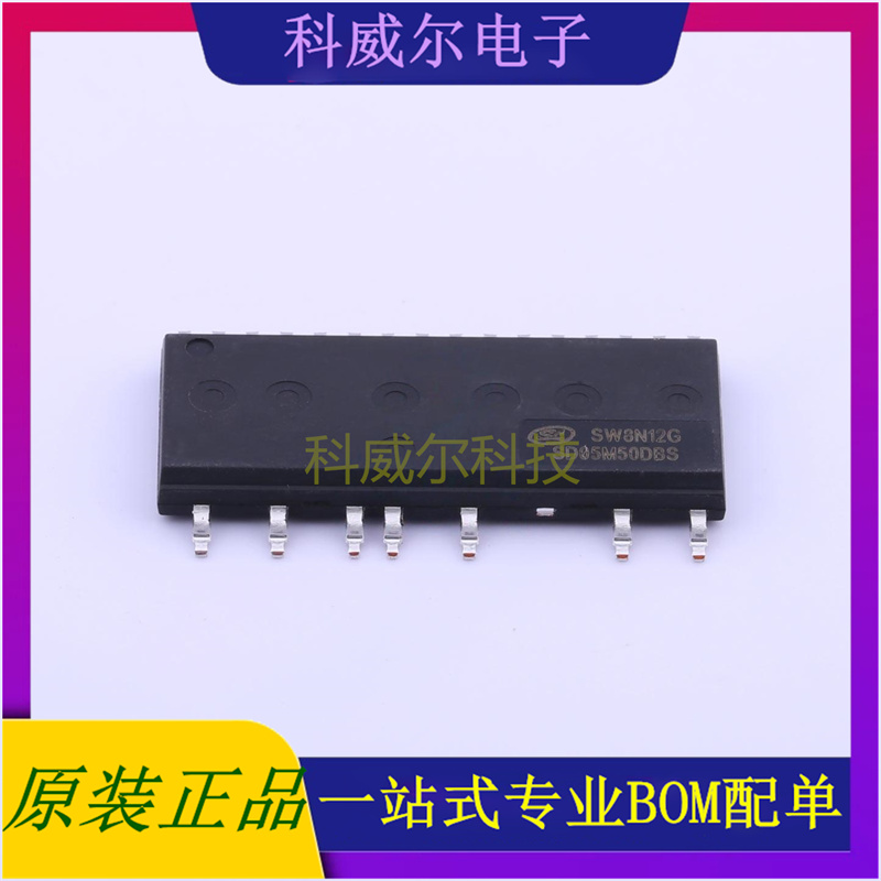 SD05M50DBS 封装SOP-23H SILAN(士兰微)驱动IC芯片 全新原装