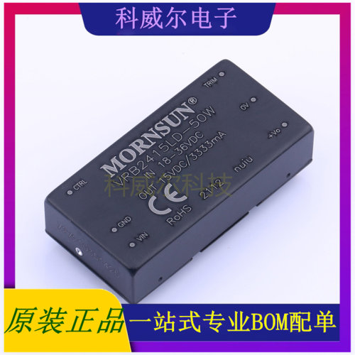 VRB2415LD-50W 封装DIP MORNSUN 电源模块 全新原装