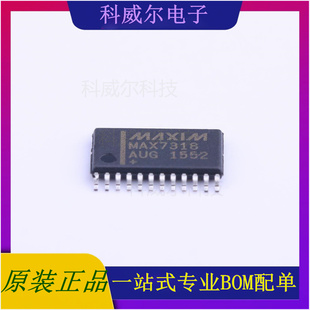 MAX7318AUG TSSOP 芯片 全新原裝 美信 封裝 MAXIM
