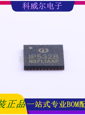 IP5328P 封装QFN-40_6x6x05P 英集芯电池管理芯片 全新原装