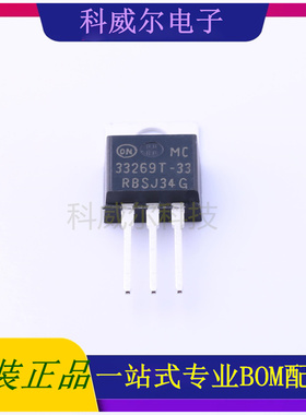MC33269T-3.3G 封装TO-220 ON 线性稳压器 全新原装