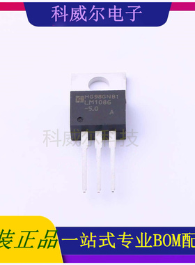 LM1086T-5.0 封装TO-220-3 HGSEMI 线性稳压器 全新原装