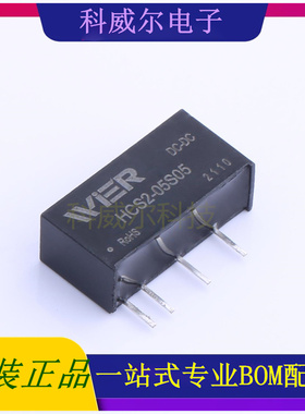 HCS2-05S05 封装SIP WIER 电源模块 全新原装