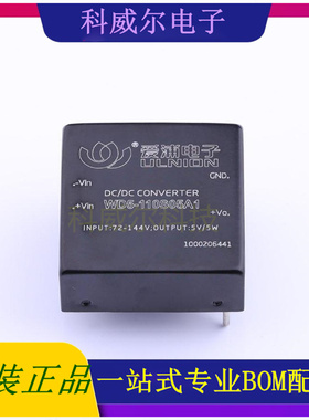 WD5-110S05A1 封装SIP AIPULNION 电源模块 全新原装