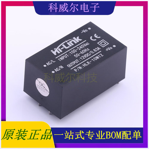 HLK-10M12 封装SIP HI-LINK 电源模块 全新原装