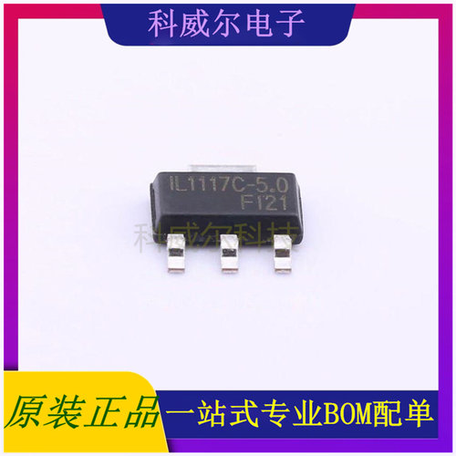 IL1117C-5.0 SOT-223IKSEMICONDC-DC电源芯片 全新原装
