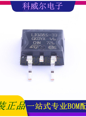 LD1085D2T33R 封装TO-263-2 ST 线性稳压器 全新原装