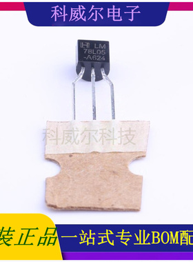 LM78L05ATA 封装TO-92_Forming1 HTC 线性稳压器 全新原装