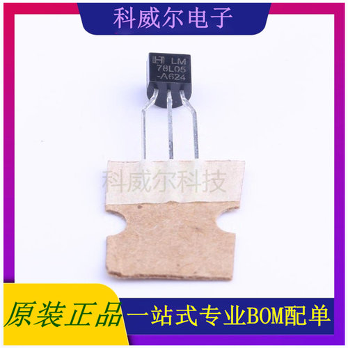 LM78L05ATA 封装TO-92_Forming1 HTC 线性稳压器 全新原装
