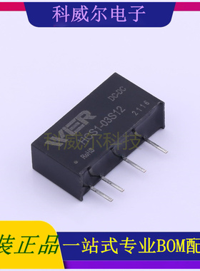 HCS1-03S12 封装SIP-6 WIER 电源模块 全新原装