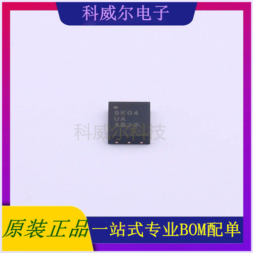 IW657P-18-70 封装TDFN-14   功率开关 全新原装
