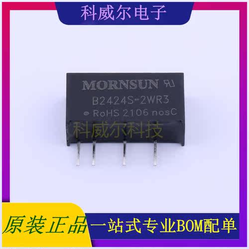 B2424S-2WR3 封装SIP MORNSUN 电源模块 全新原装
